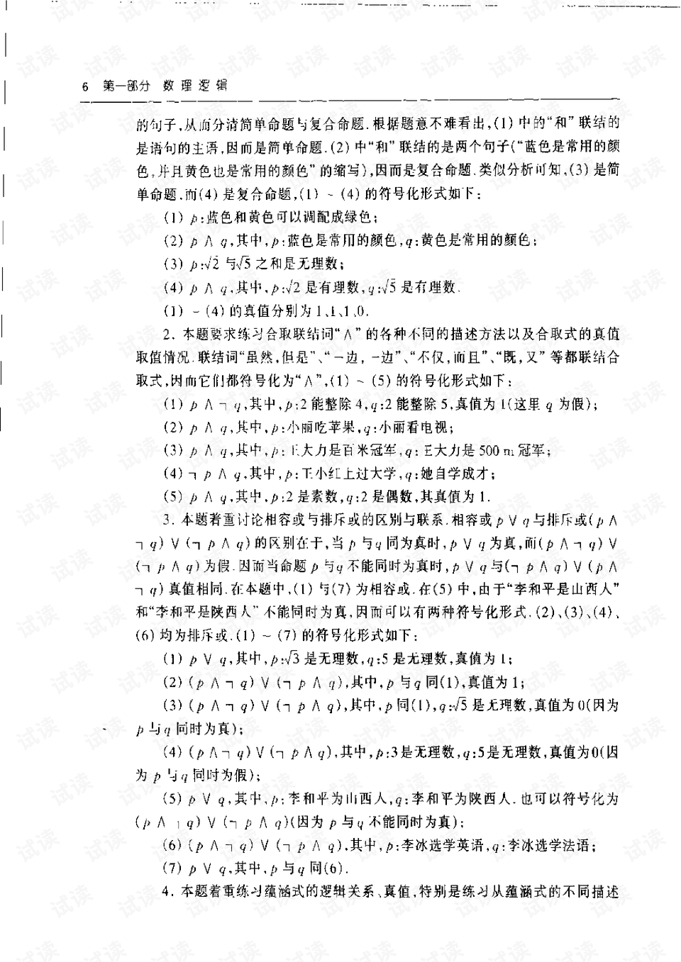 耿简谱_儿歌简谱(3)