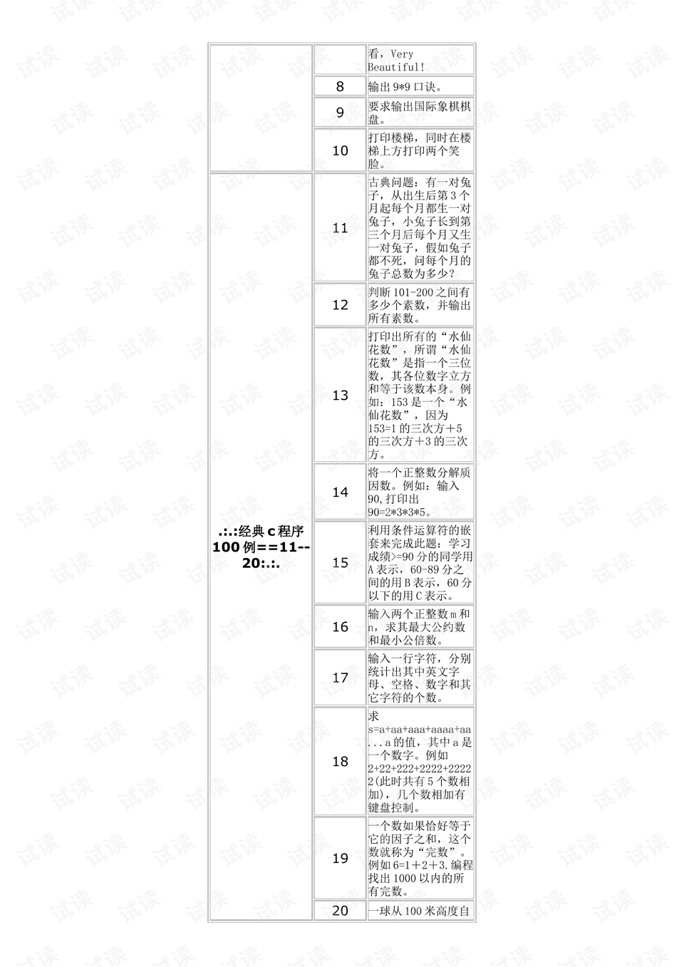 0003-0cf45872f9140d8ce024e4a1a3e38601_preview.png
