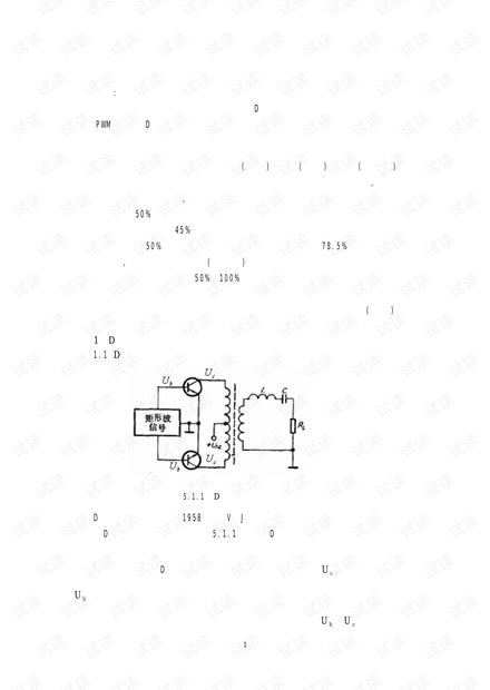 高效率音频功率放大器