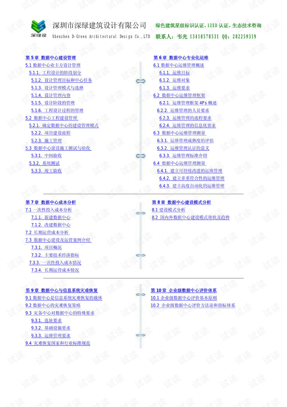 0004-ad330dbc3cb5e50f40d5fccb27142c04_preview.png