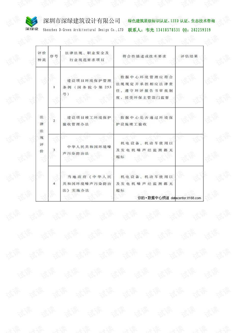 0018-1e1c15805a414d20c0508baa9c7498c3_preview.png