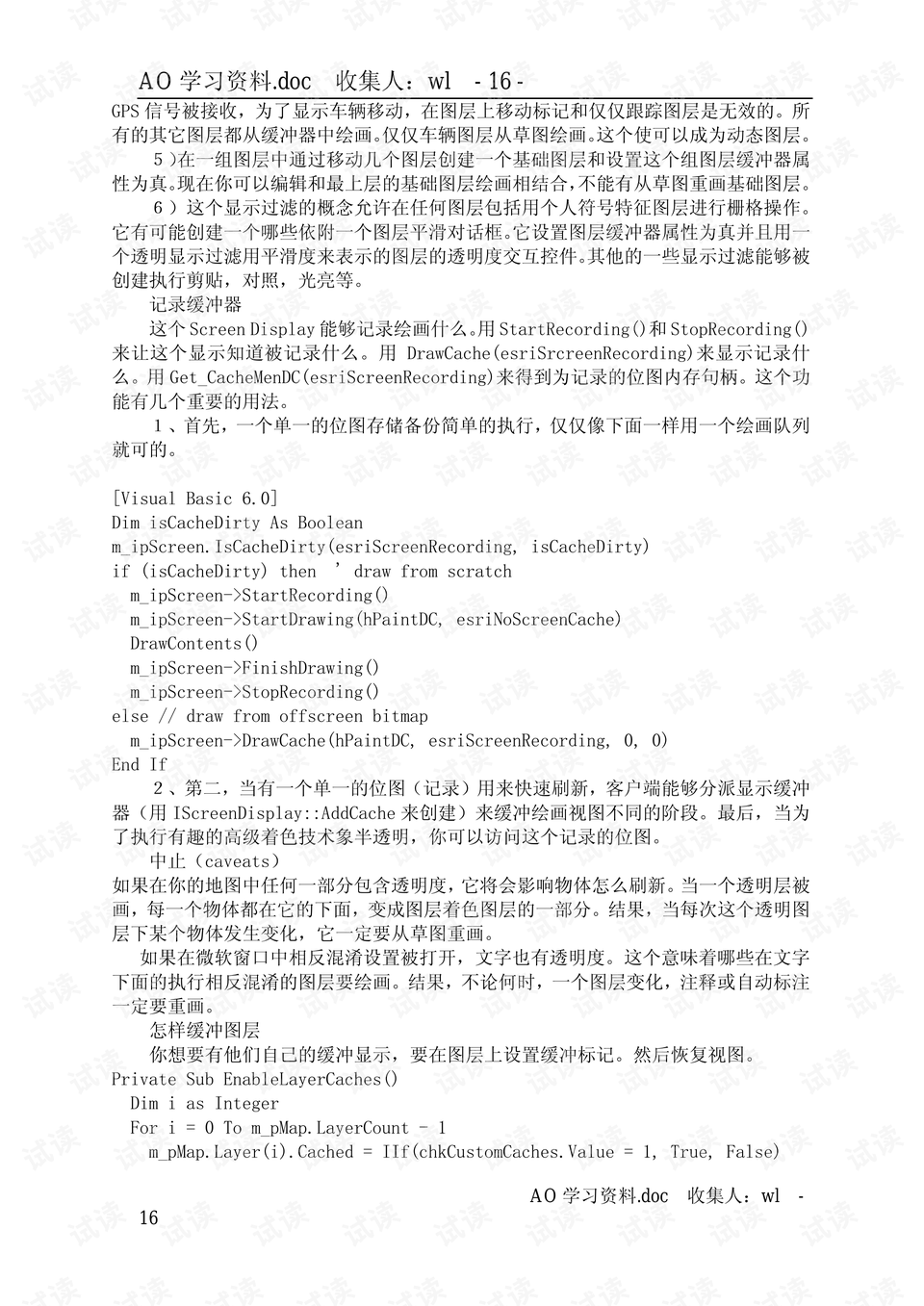 大学课程学习资料 preview