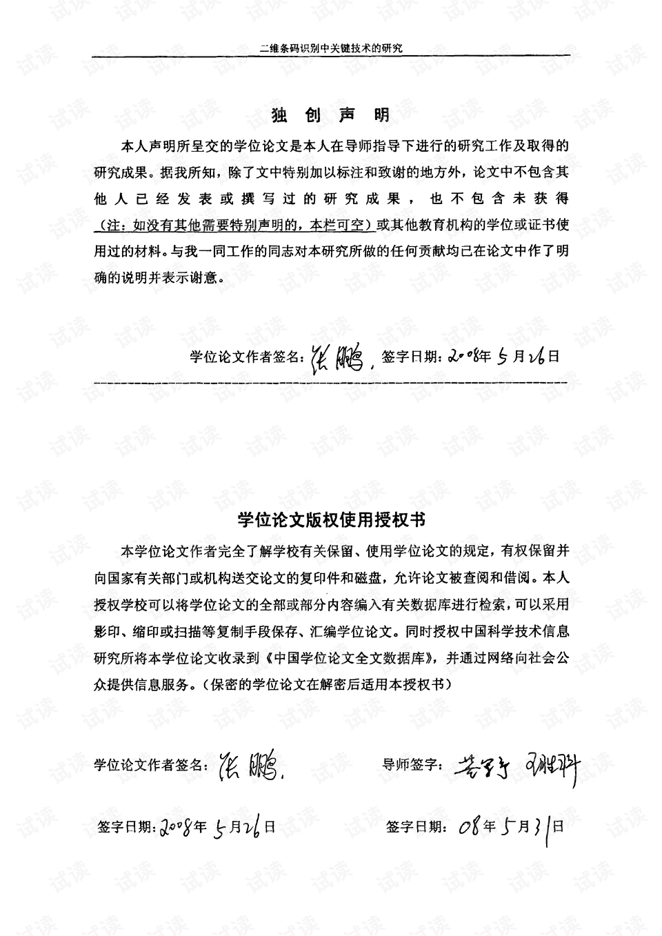 0004-dda99a018d6d7efd217a8cdef3b39280_preview.png
