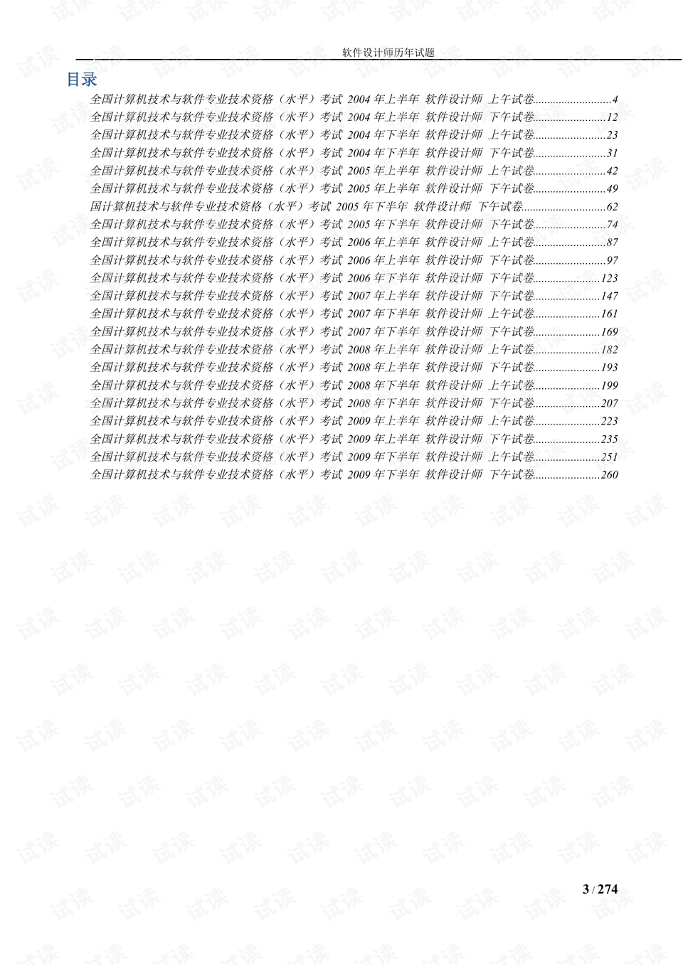 0004-0113be73ab7e7f13207b3c87f2915d08_preview.png