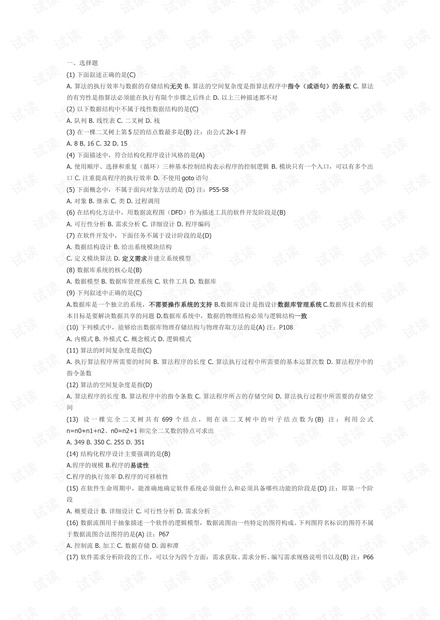 0001-4e3adeb2d2d231b2a0f25e27835038f0_thumbnail.jpeg