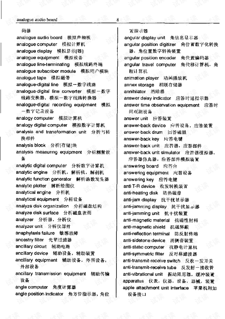 0014-4622defc786db06a2241f4f8b12ab1f4_preview.png