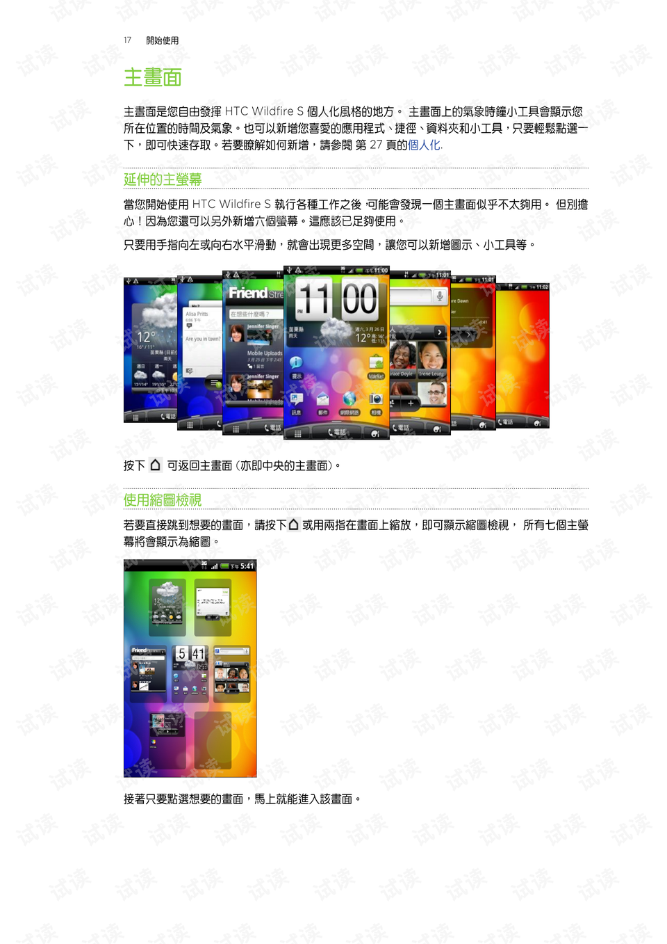0017-cc2433e0bdf1ea7437ad33b99a3bd3bd_preview.png