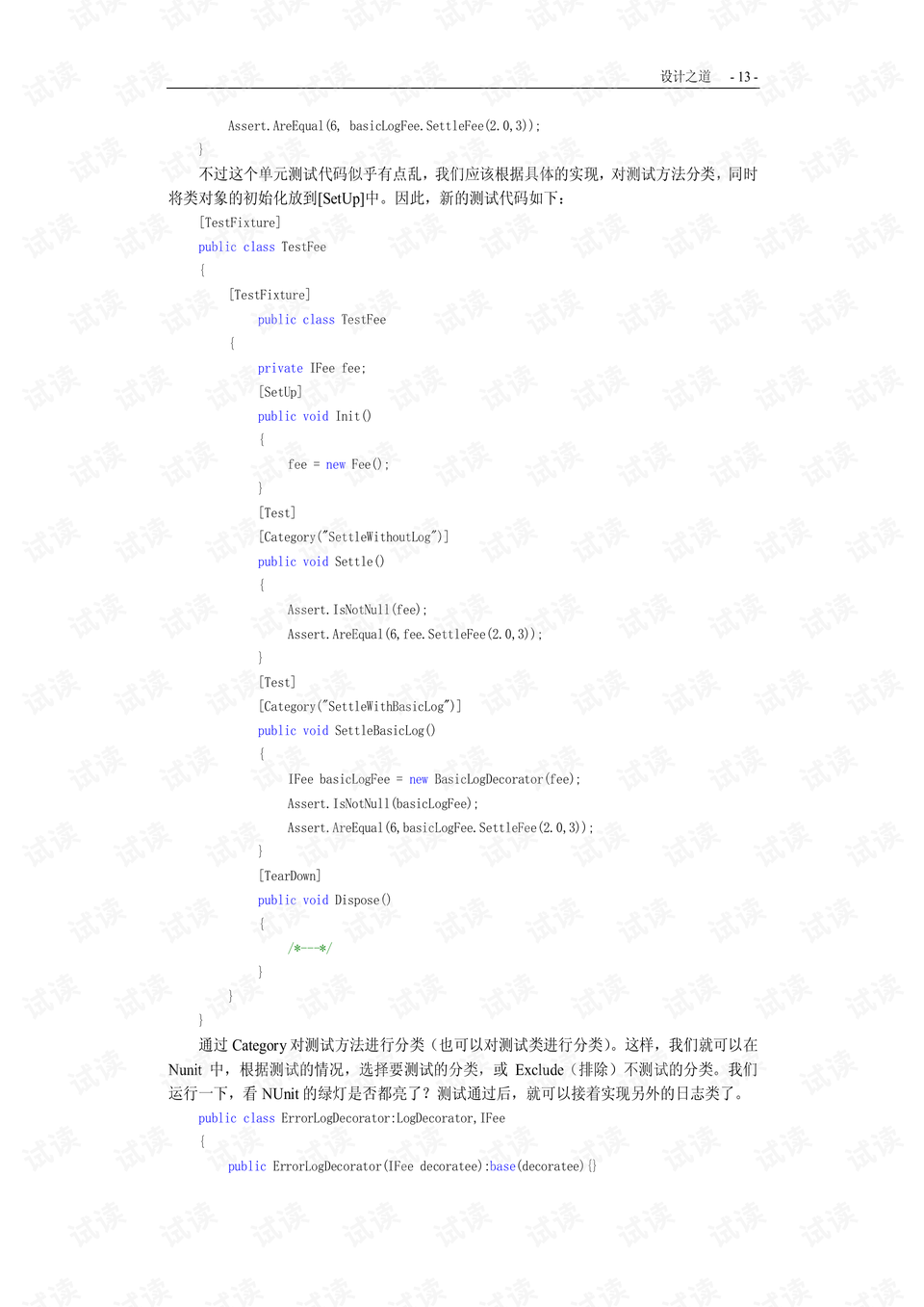 0014-b0ea5ce02b7b5552487ae254ca38d1cf_preview.png