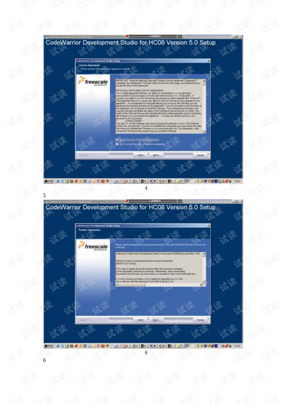 Freescale CodeWarrior 5入门教程与安装指南 - CSDN文库