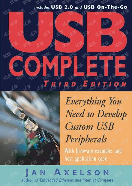 USB大全 USB Complete 3rd