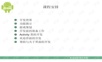 Android游戏开发实践——快乐数独