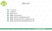 第18章 Android社交分享平台——口袋微博.ppt