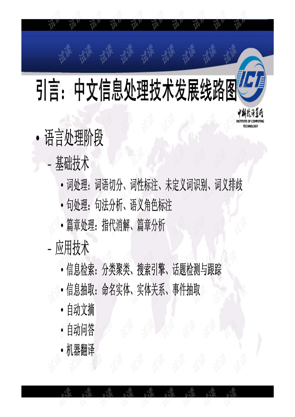 0004-ab5ed15d1786f683fd4684f9808292e3_preview.png