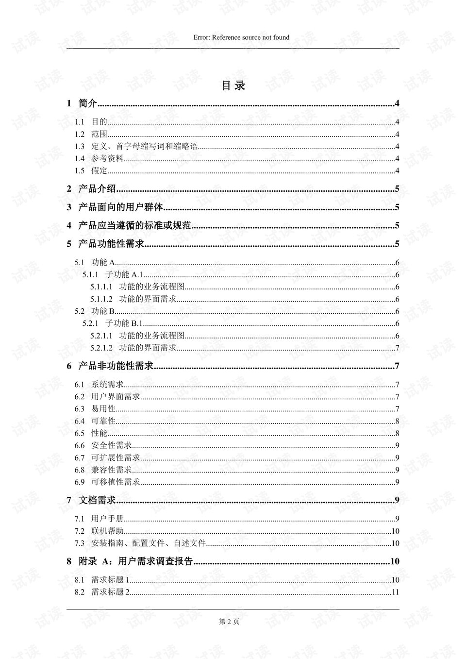 0002-351c0a396a1f36bf2e76750634b0f57e_preview.png