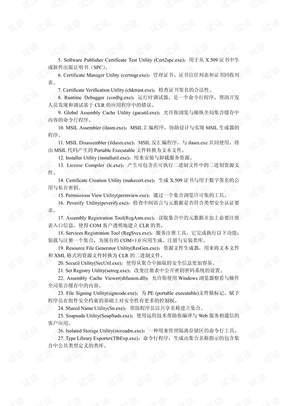 0018-f9b79c48a6d9db1620429187723d6485_preview.png