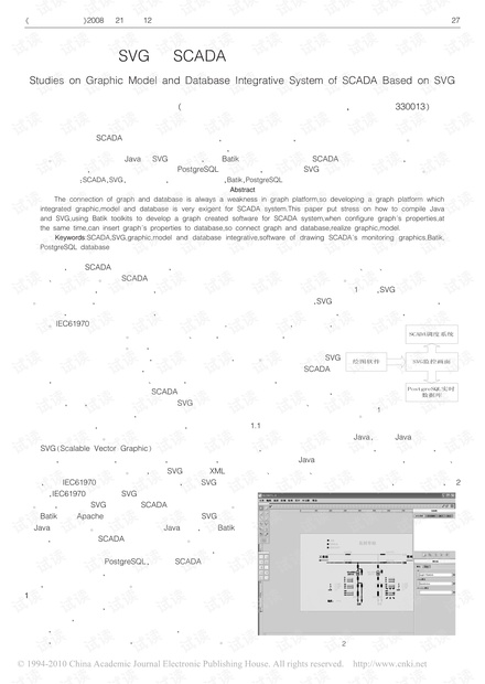 基于SVG的SCADA图模库一体化系统的研究