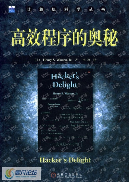 高效程序的奥秘