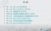 ARM培训.ppt