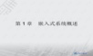 ARM培训.ppt