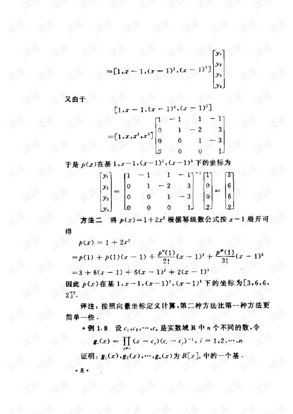 荣昌简谱_西南大学荣昌校区(3)