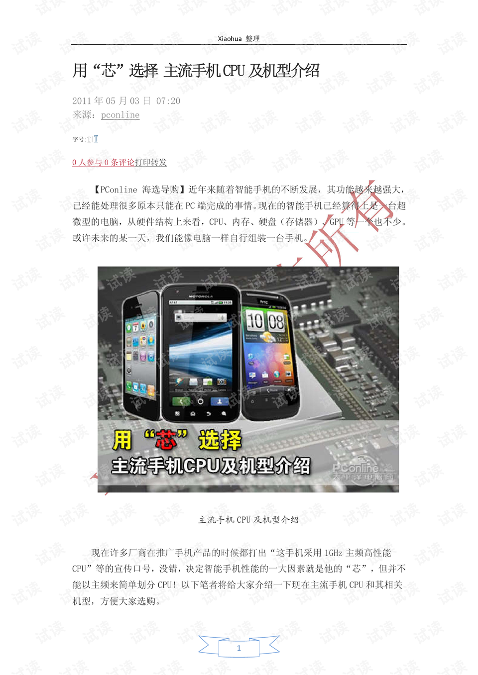 0001-5962926083a36c45c19d4a39c4482fcf_preview.png