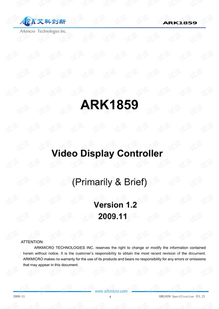 ARK1859的datasheet
