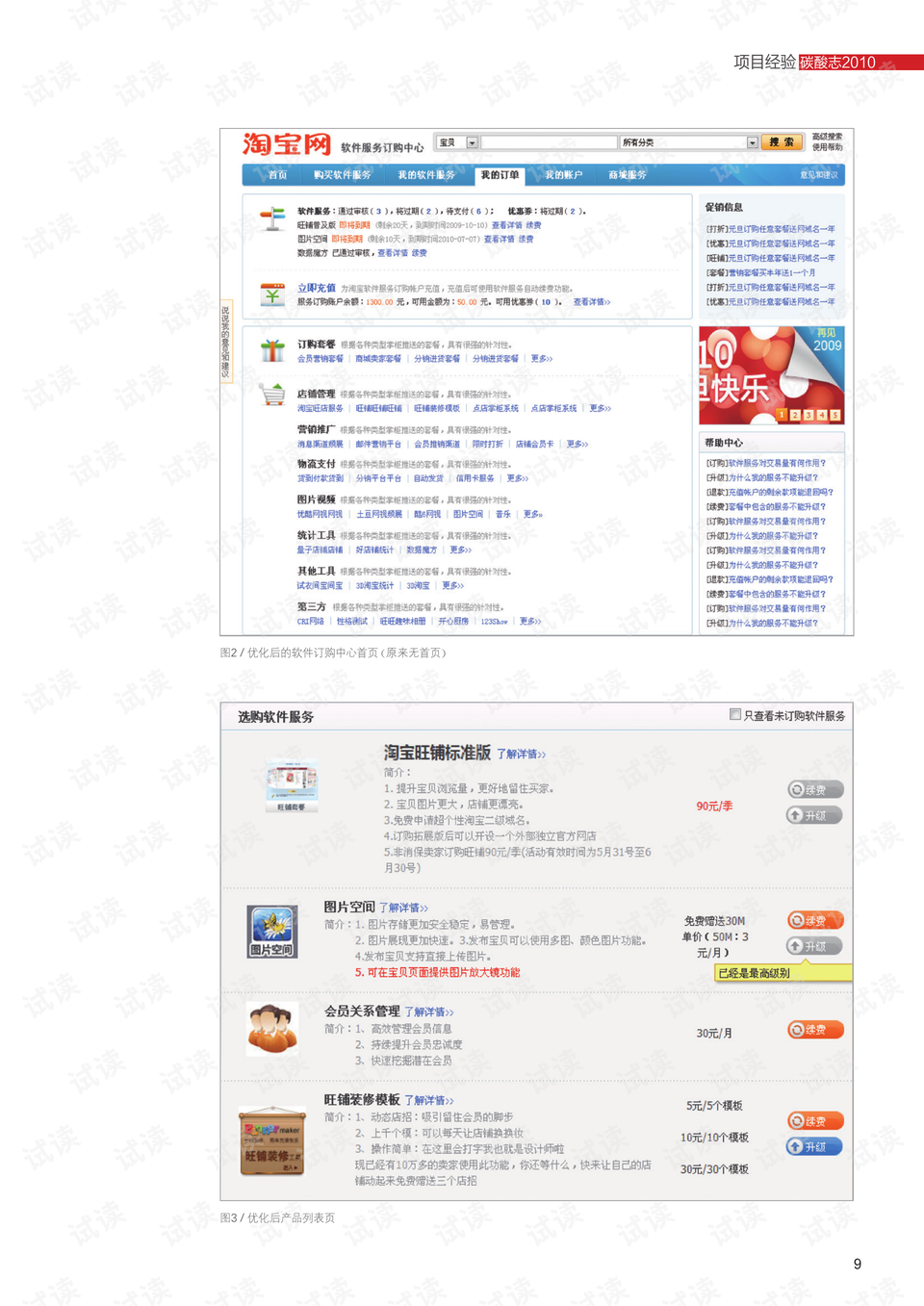 0011-246fd128f50584d51fed0a00110260a7_preview.png