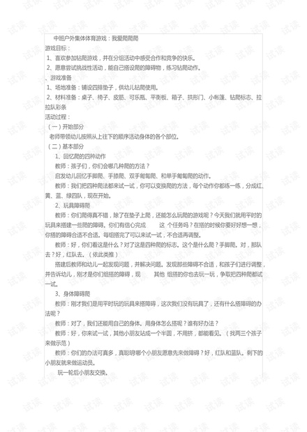 0001-79a8540ed85a3c505763b3889d3e80fa_thumbnail.jpeg