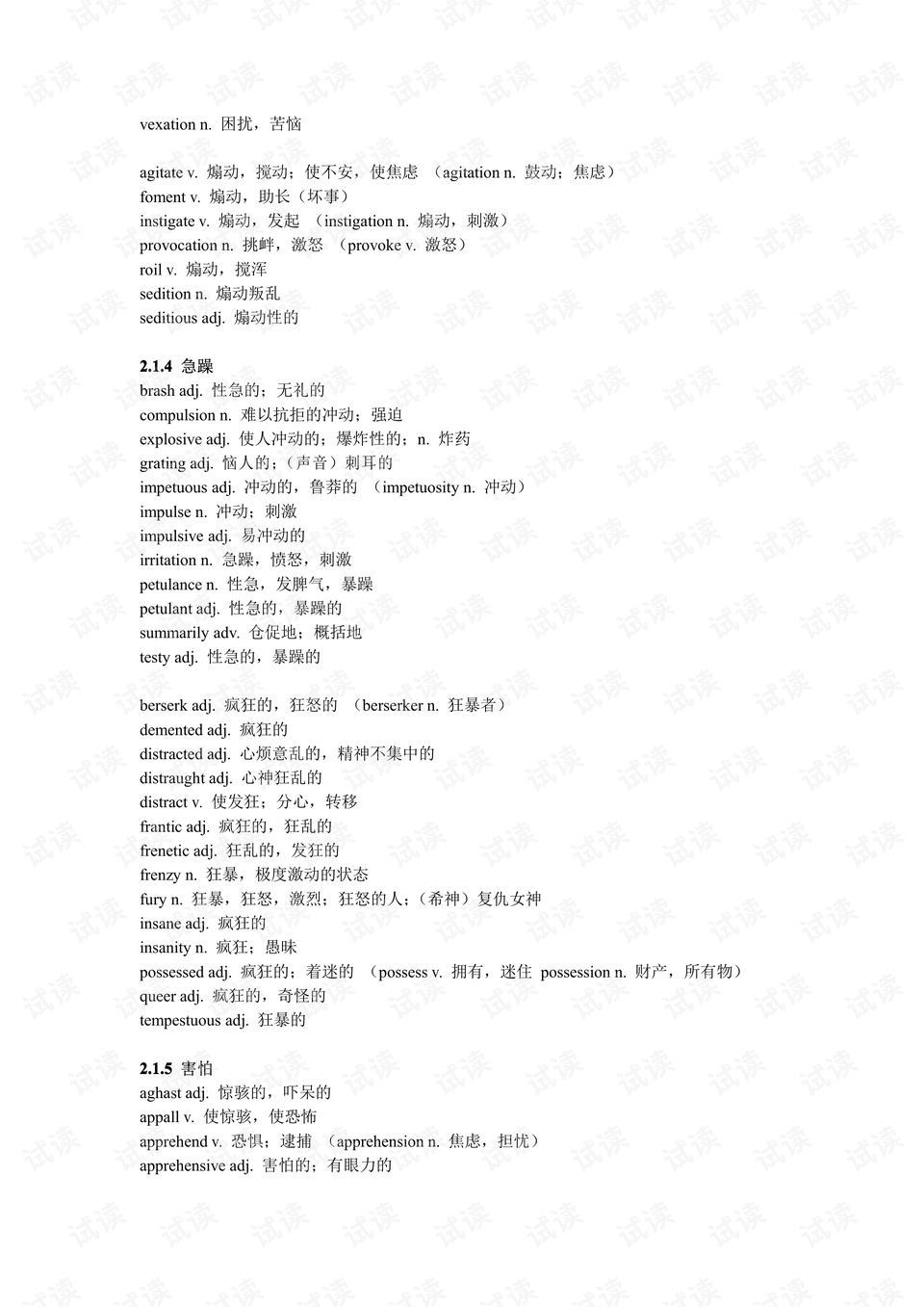 gre是什么英语单词 0010-b56290b4ba75805aa5f2be26c9f7e0d8_preview.png