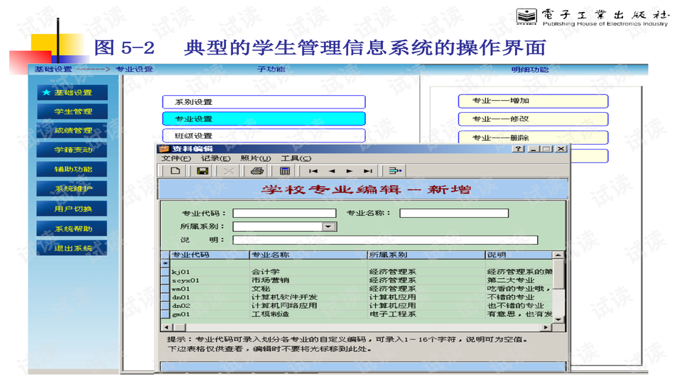 软件开发过程 0007-f5b7e6c47b0f1c63b30b4a3c88fcf5c9_preview-wide.png
