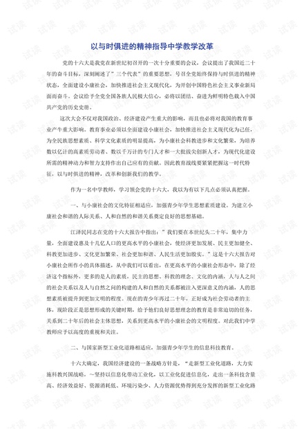 0001-3df62f058470c161a351c7d79d021a07_thumbnail.jpeg