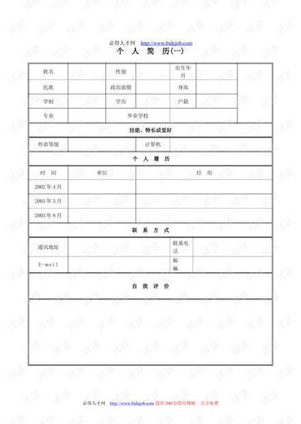 0001-aeb3821741fff3fca33b38e2daffc1db_thumbnail.jpeg