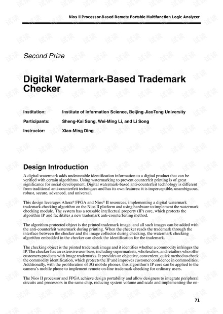 Digital Watermark Based Trademark Checker