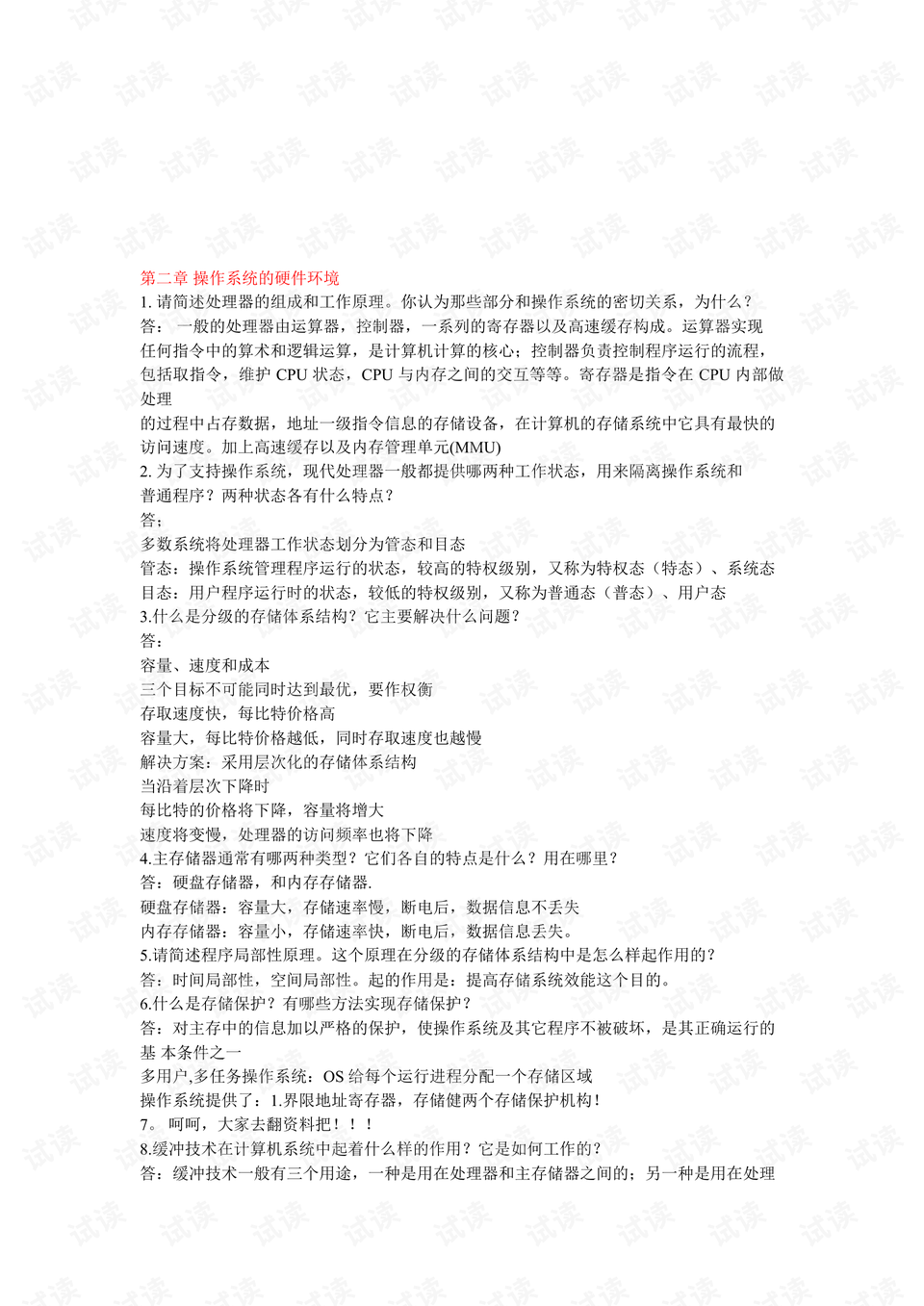 0004-fe3da2c2827f9dcf020af98c9c9a96f3_preview.png