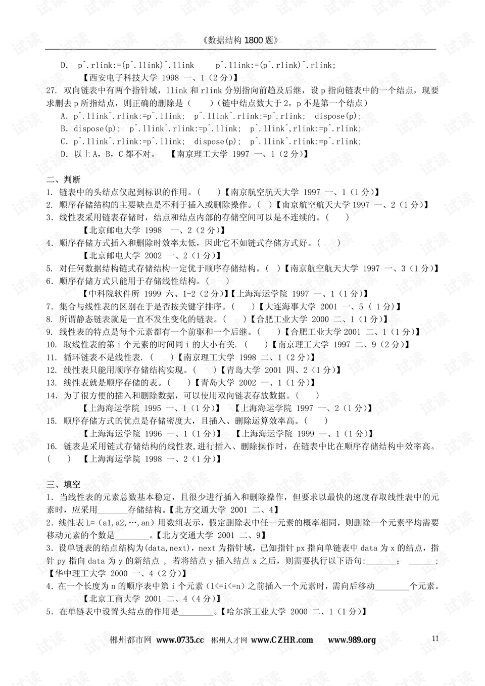 0011-99a6ca1d0fcb0745e9cb5c353ccb909c_preview.png