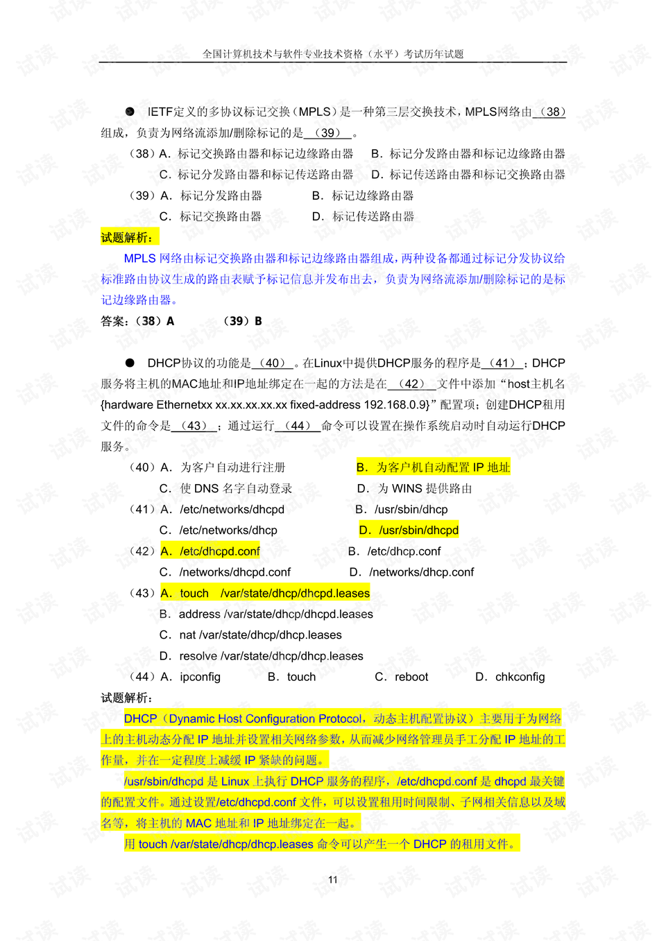 0011-a222744f6442751e0745ca6b0c6ff1b0_preview.png