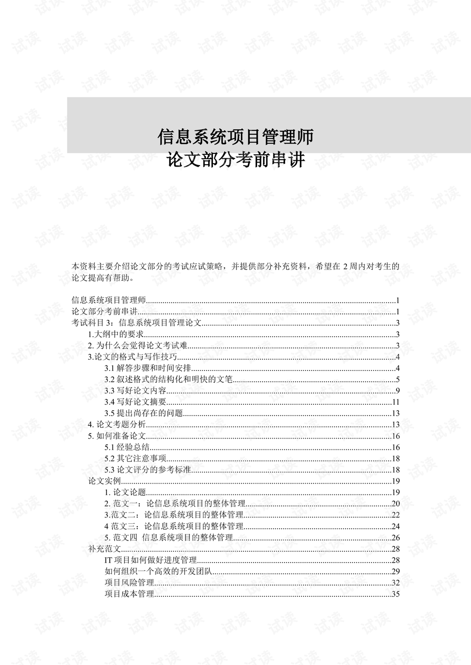 0001-9fadded5a76459ac555f0afcd60ba83d_preview.png