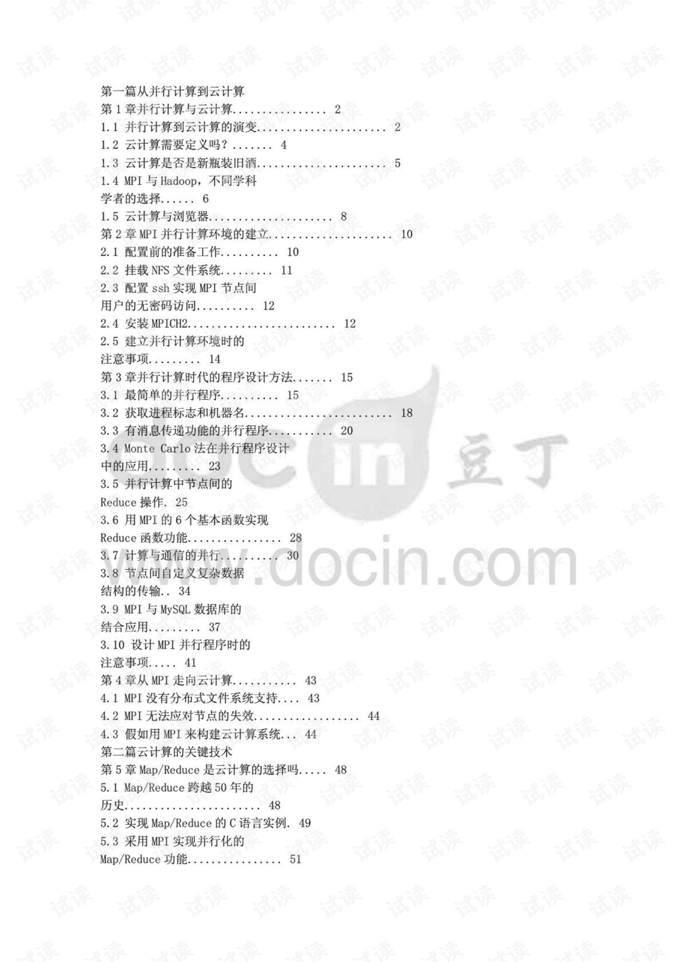 0002-014f2da5657b3f855da51c4afdbc56e5_preview.png