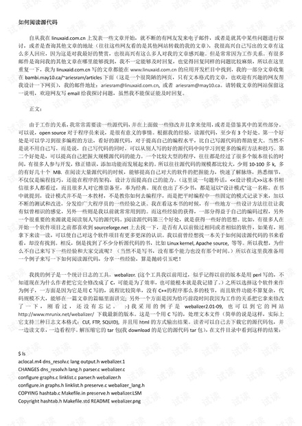 如何阅读源代码