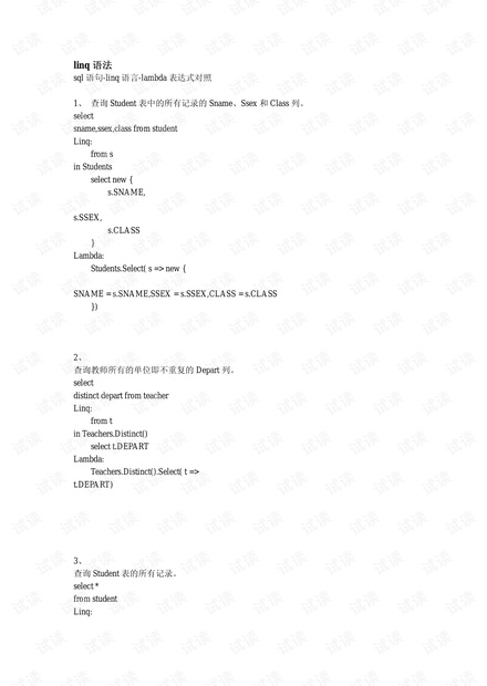 LINQ和lambda初学必备