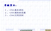 使用CSS格式XML文档