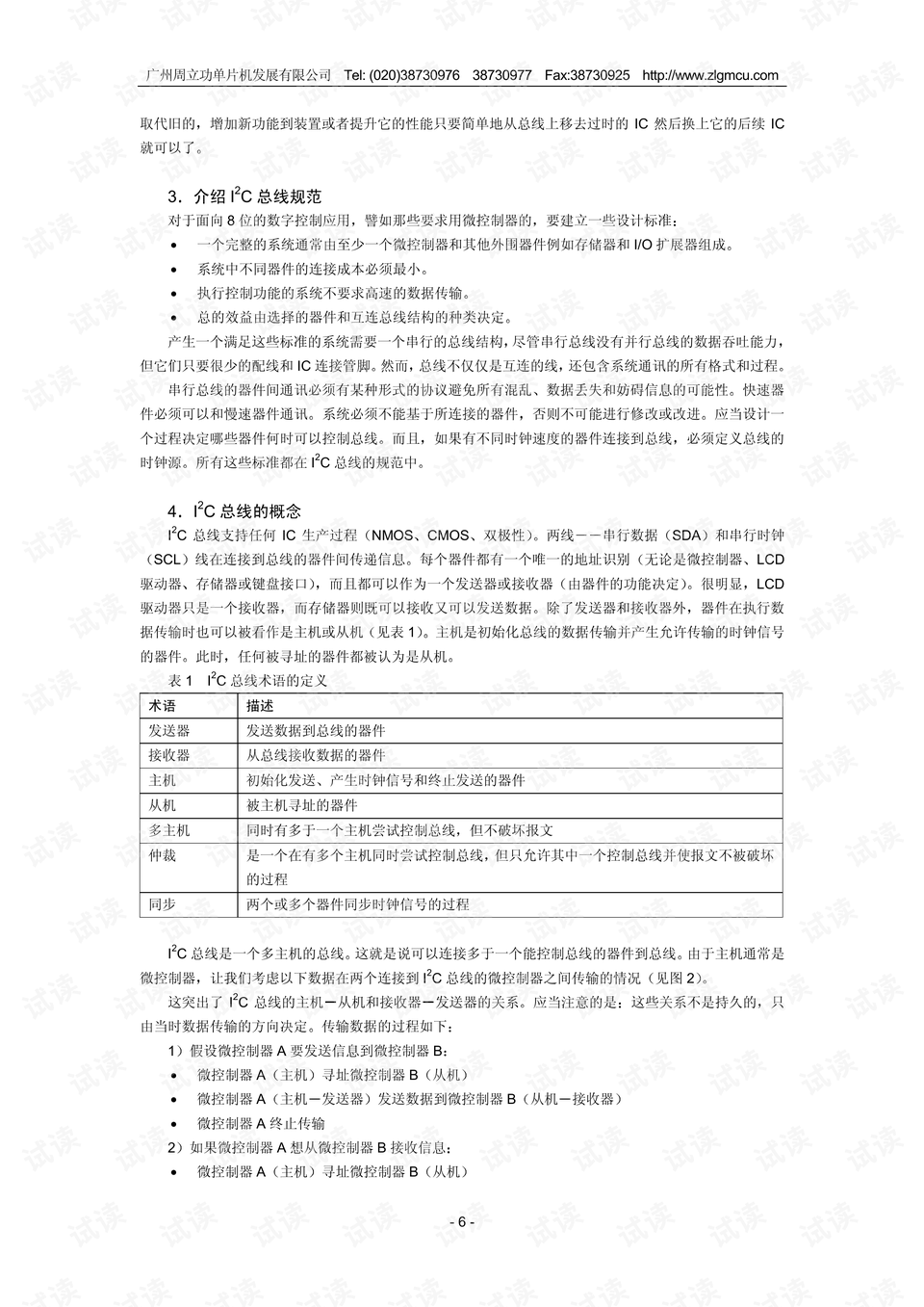 0006-b1c377abbc05d5e951dee8737683eddc_preview.png
