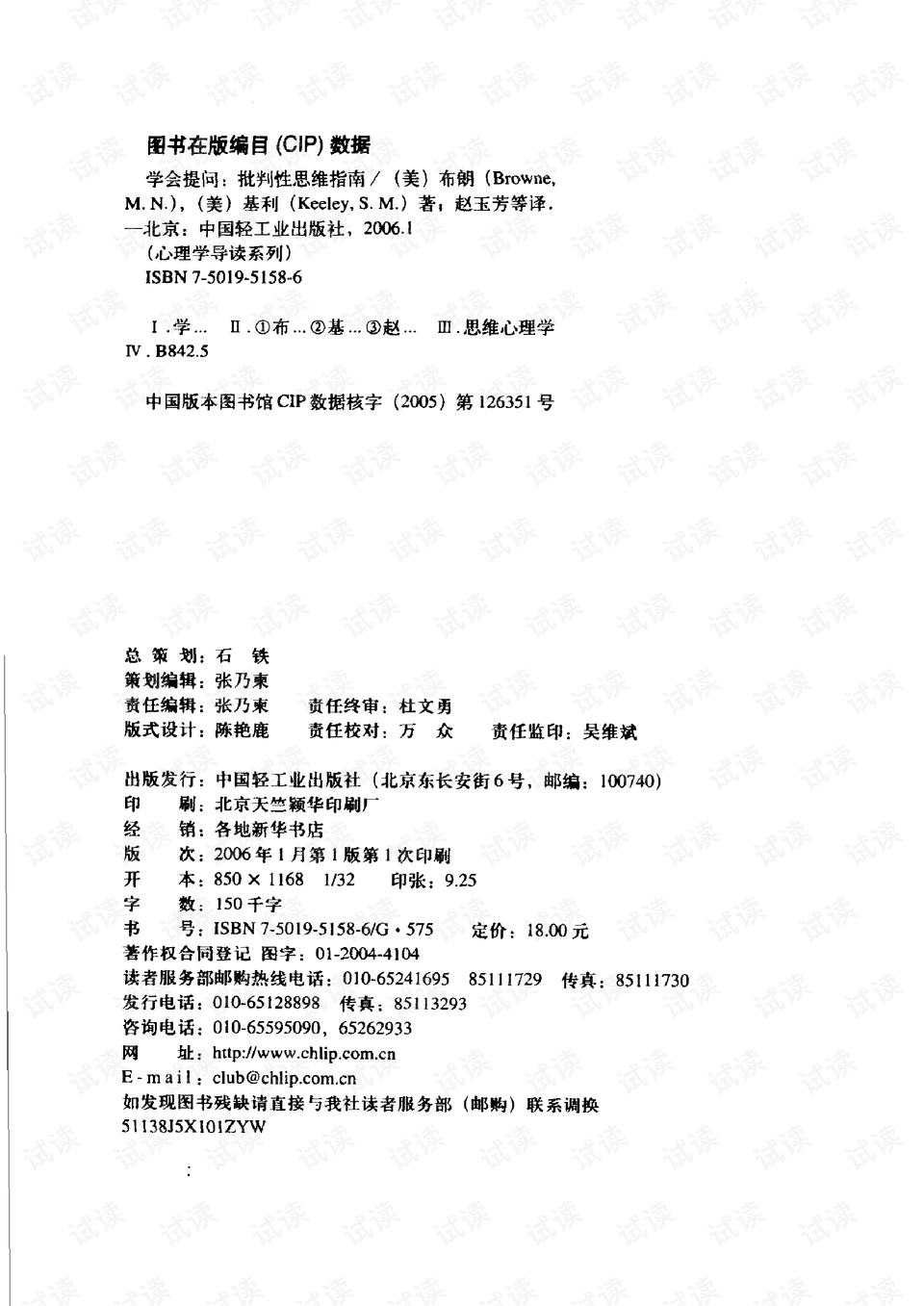 0003-53cdcfd12df3ba8448d12541081c7899_preview.png