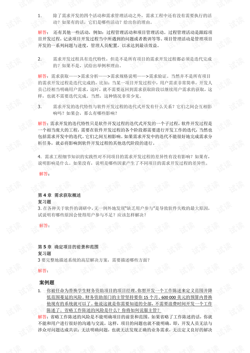 0002-ca358a5c3e0d28e768bcbd674f8509f1_preview.png