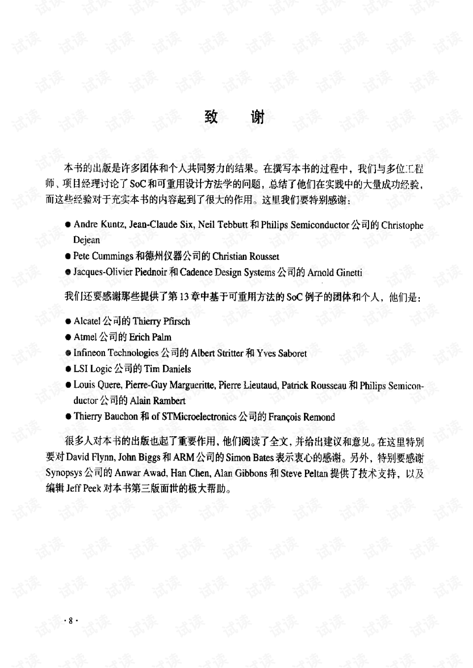 0010-8d2f85b0e2ebf6a385b7a814d27becff_preview.png