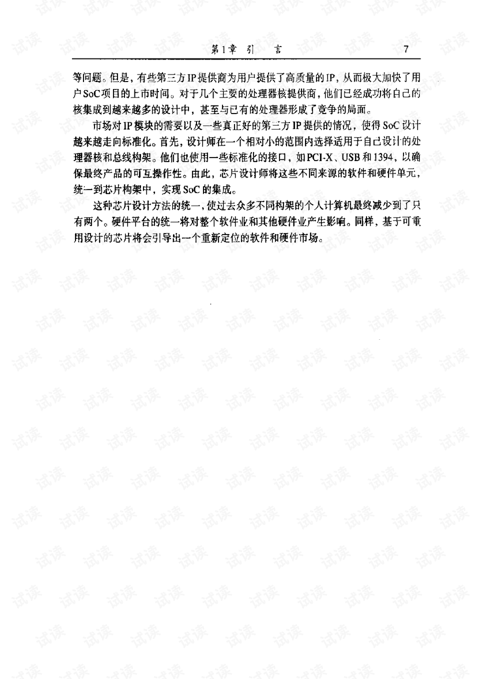 0020-711a6c8a72bb61cf766eccee41894b75_preview.png