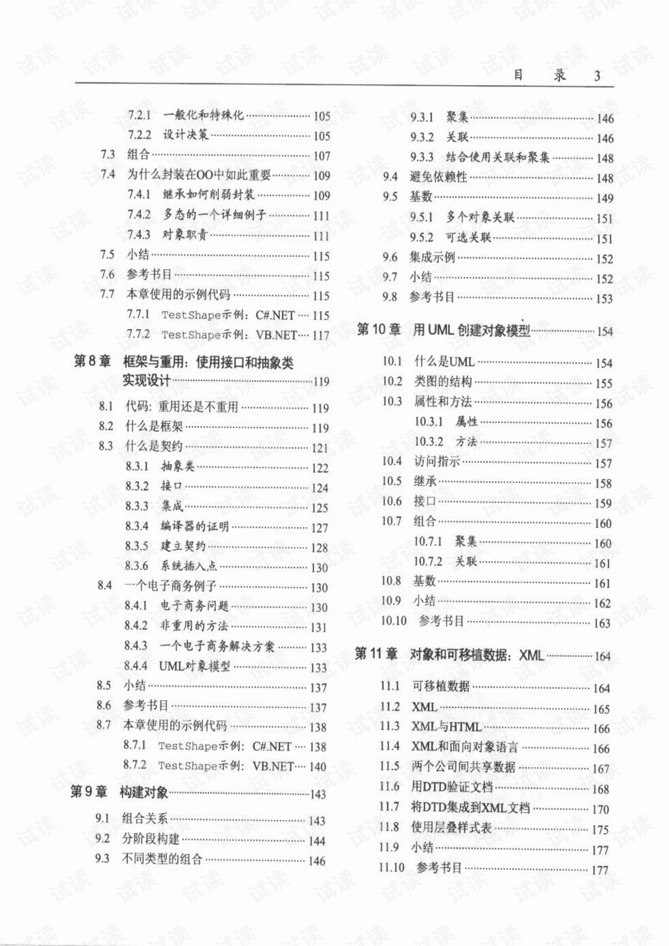 0013-c481ecf6608a6b2b3b1463fdeb295826_preview.png