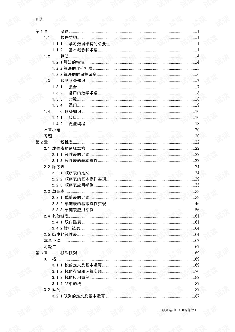 0003-a405b2656ee5f1501d4f673b262af728_preview.png
