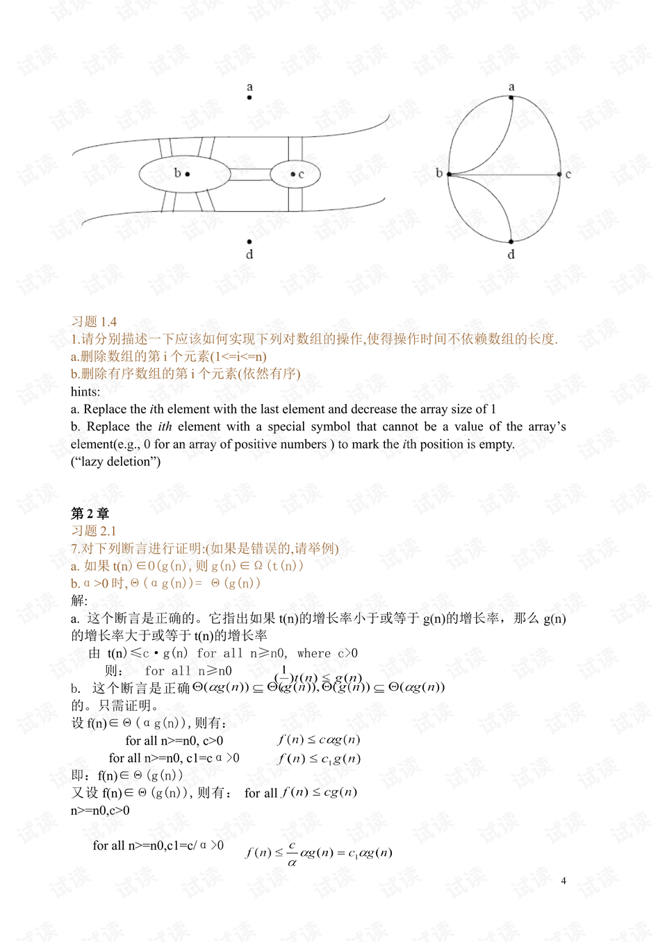 0004-3a0b0ec7f88c9d68b904cbb30bf67fa4_preview.png