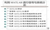 信号与系统